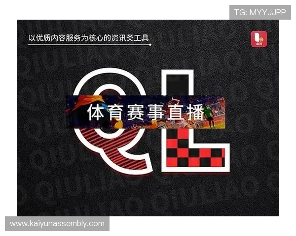 云体育app官方网站入口赛事直播功能介绍帮助用户轻松找到感兴趣的体育赛事内容